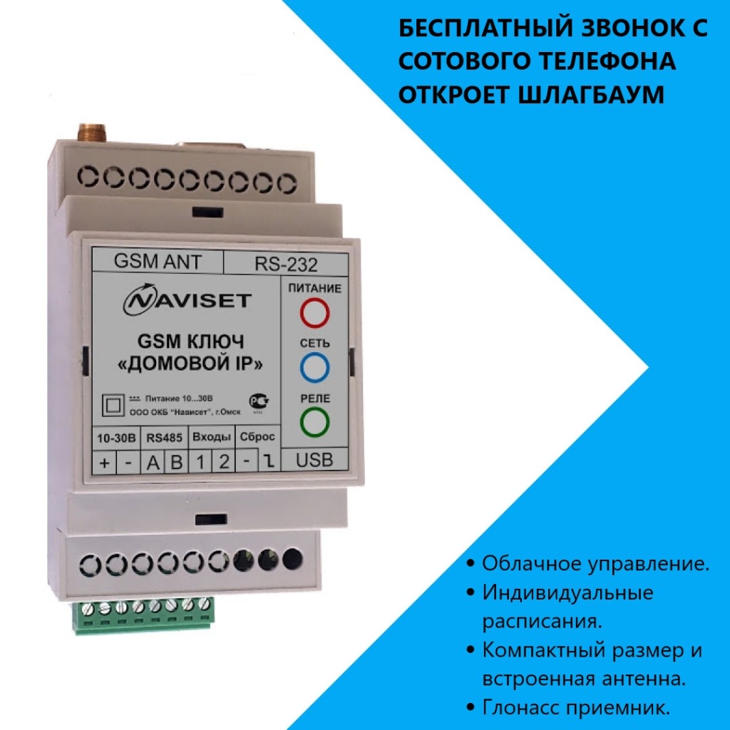 купить GSM модуль для ворот ДОМОВОЙ IP 15000DIN в Туапсе